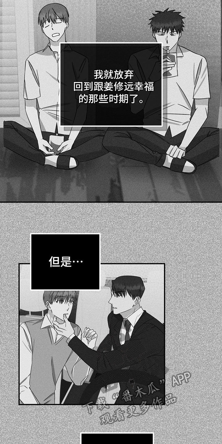 第23章：动摇2