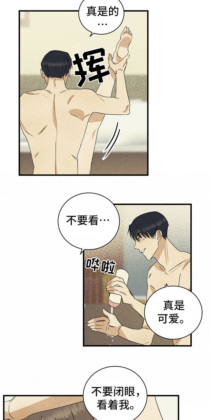 第24章：别想逃跑2