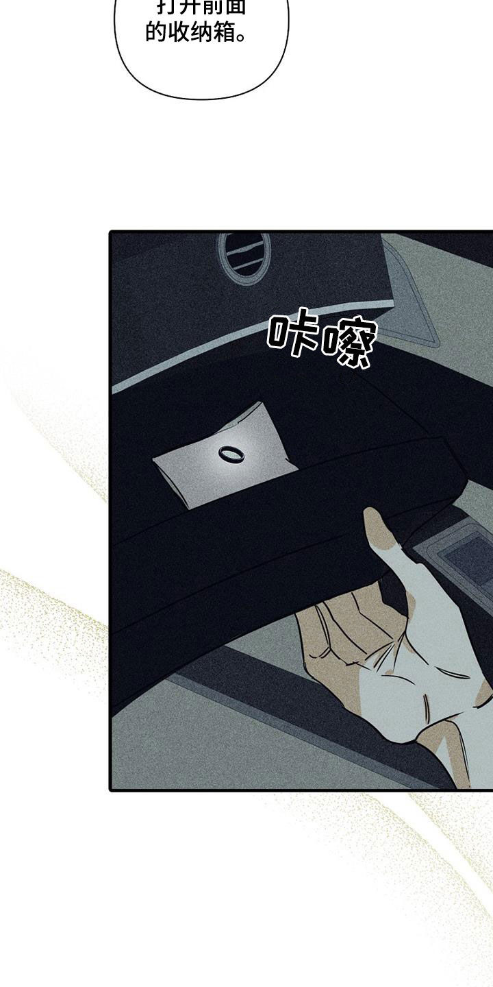 第82章：【第二季】玩玩而已3