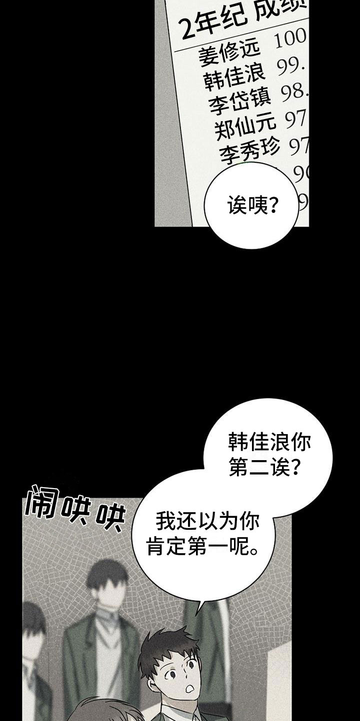 第12章：回忆2