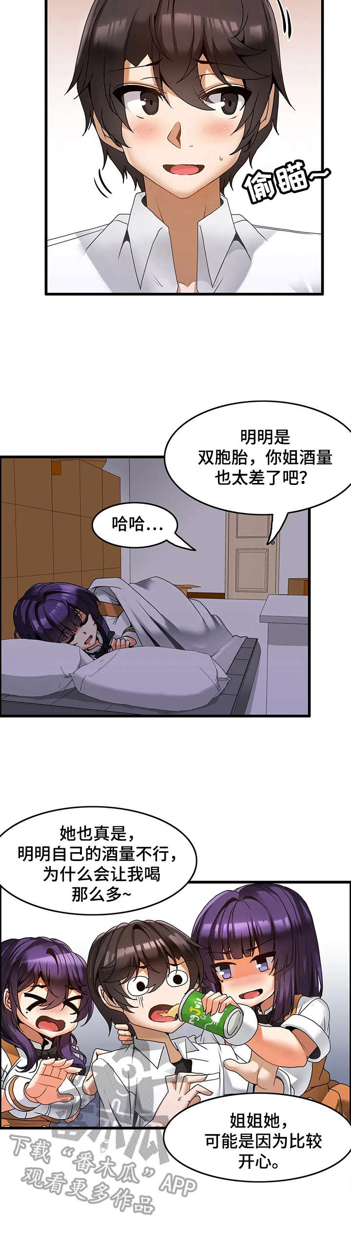 第13章：暧昧2