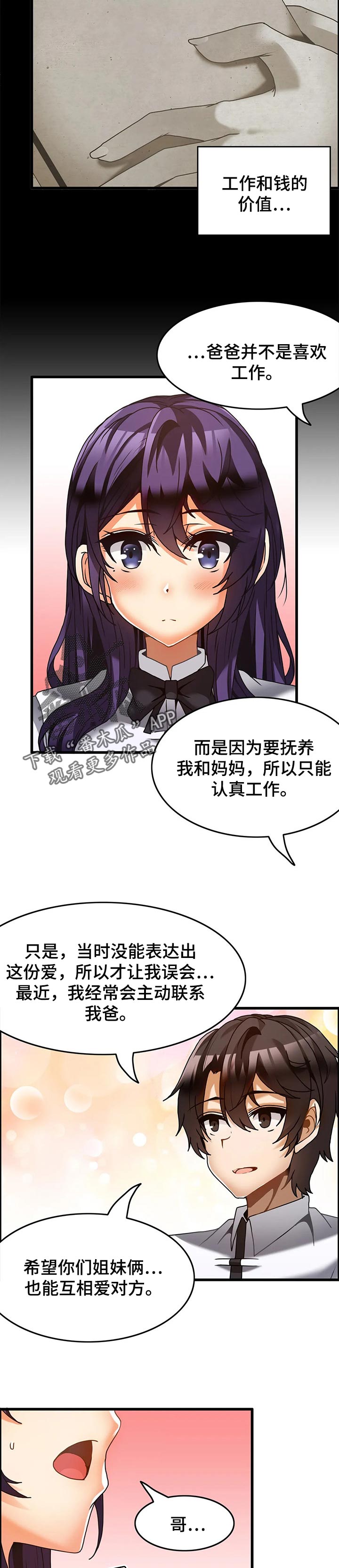 第42章：节目结果1