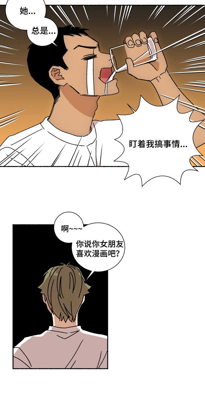 第9章：诉苦3