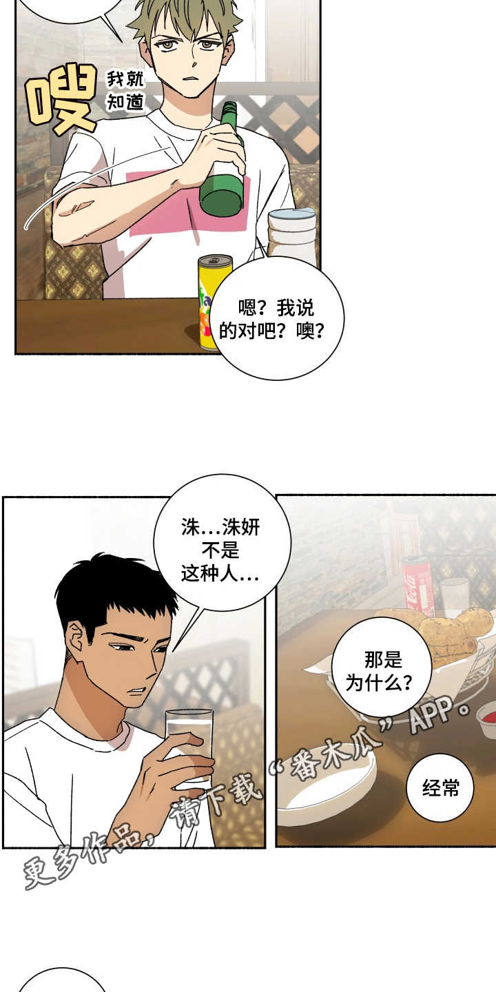 第9章：诉苦2