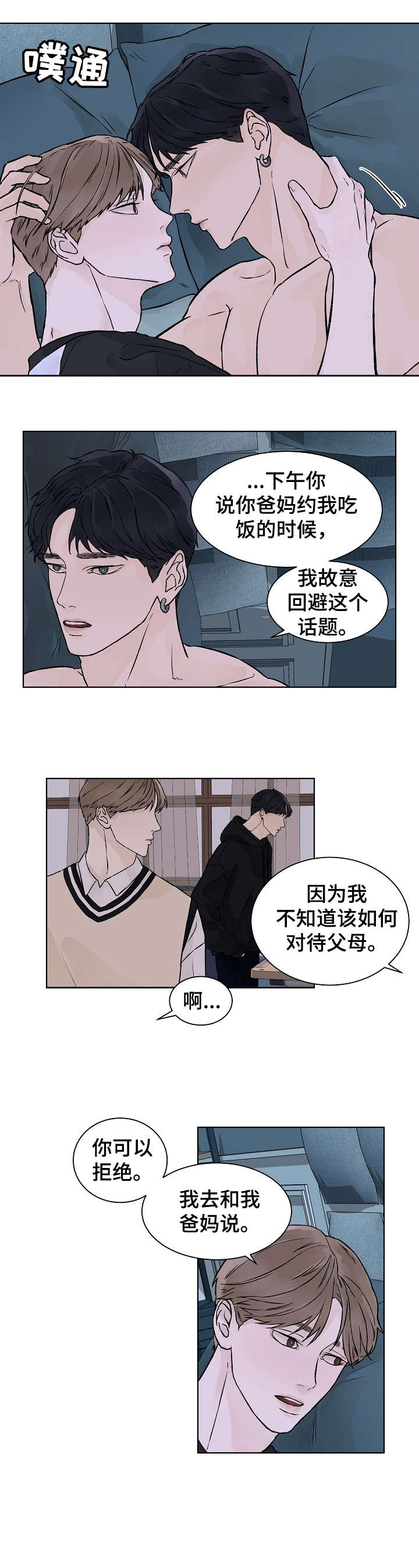 第29章：聊聊1