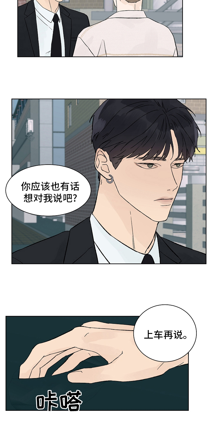第106章：【第二季】牵扯4