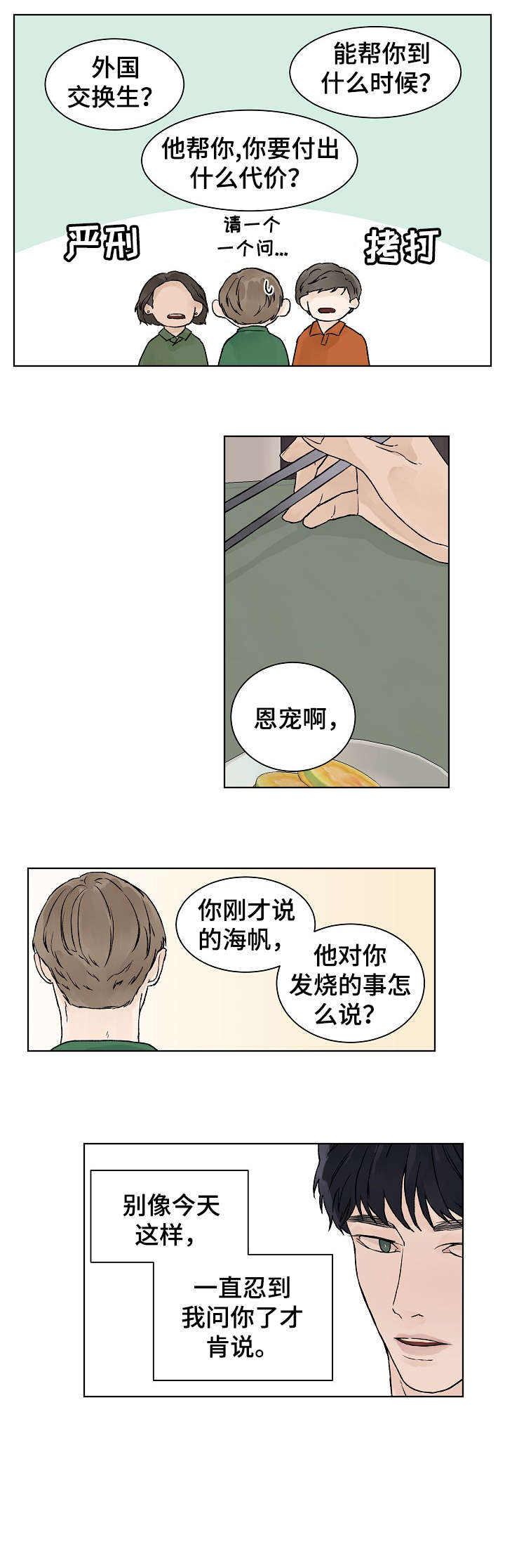 第22章：不够4