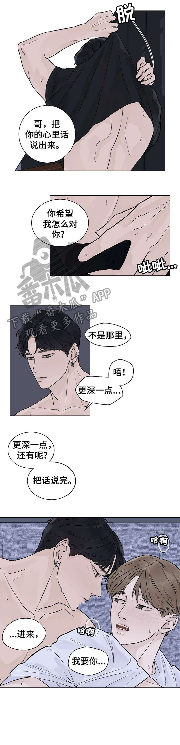 第34章：真心1