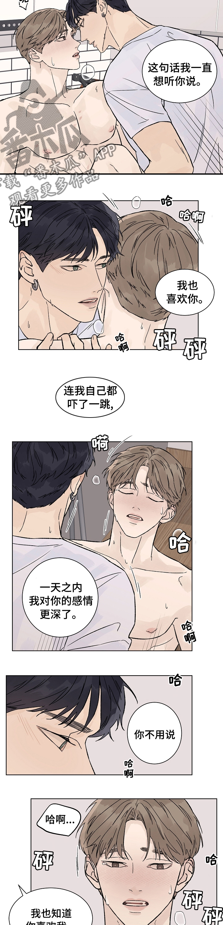 第71章：不用担心2