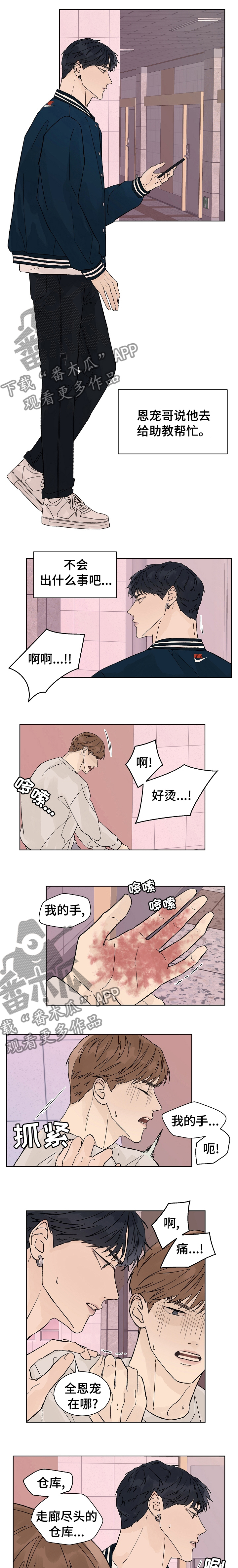 第75章：灭火0