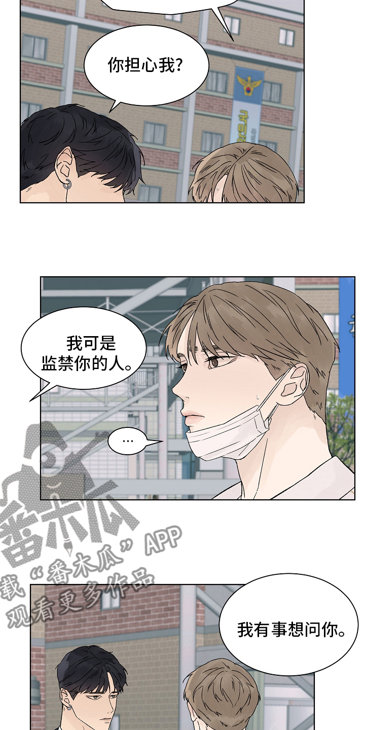 第106章：【第二季】牵扯3