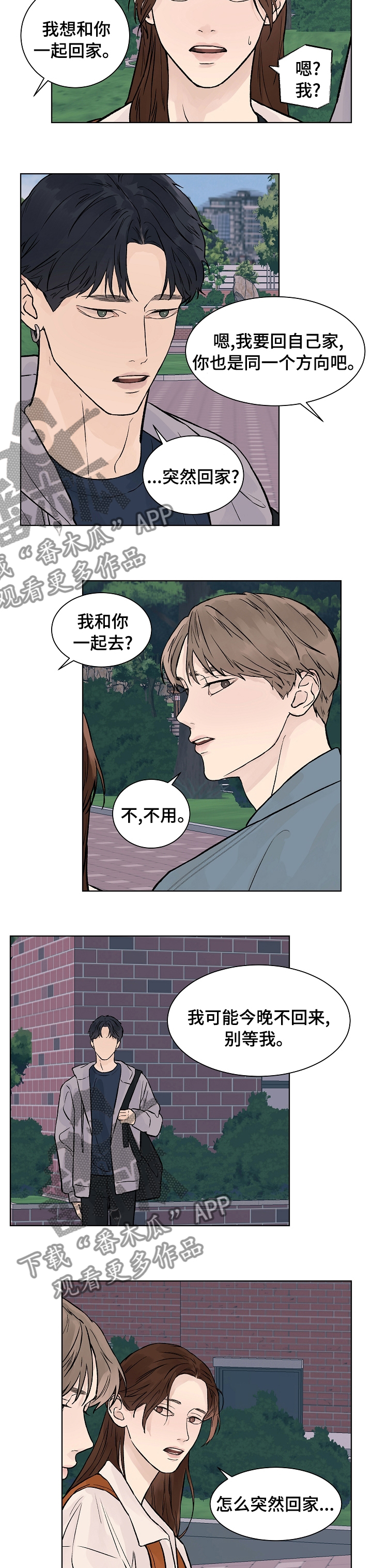 第65章：害怕1