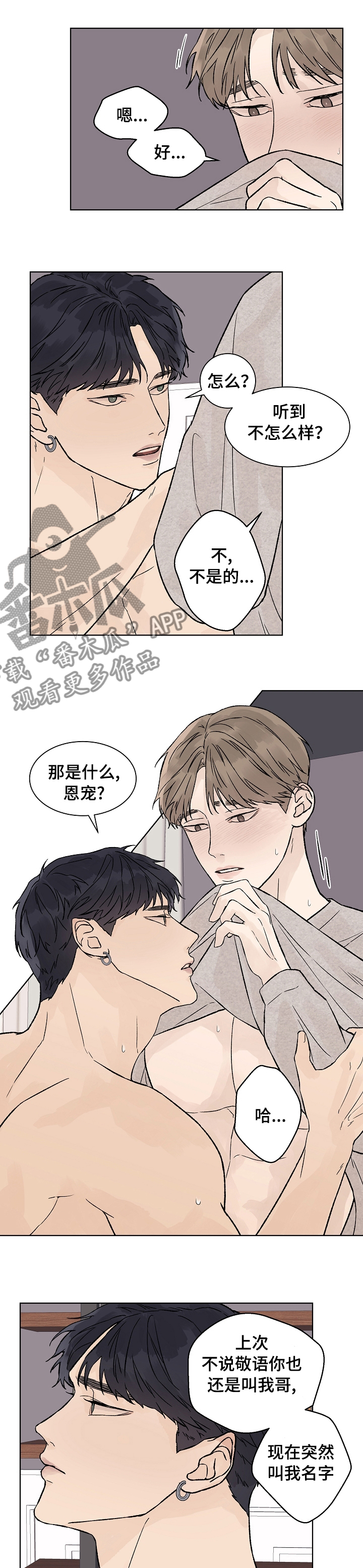 第86章：没到最后0
