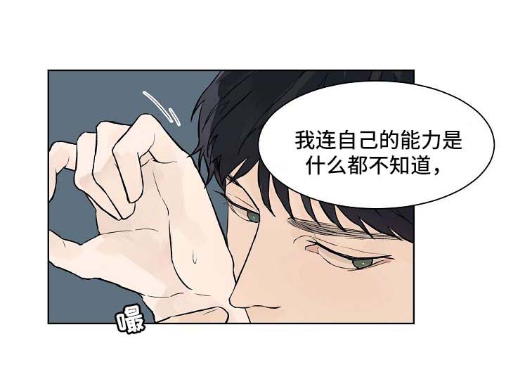 第36章：你们是什么关系0