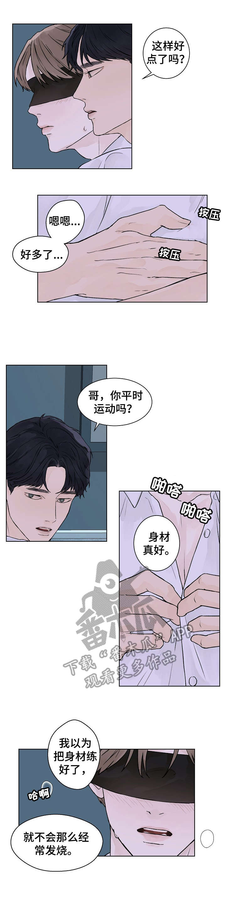 第27章：慢一点2