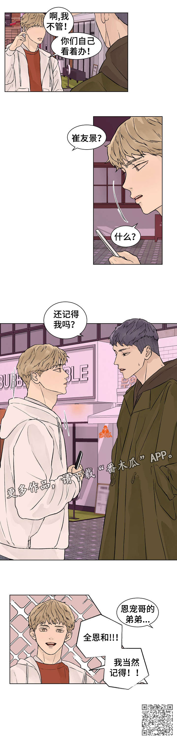 第31章：聚会3