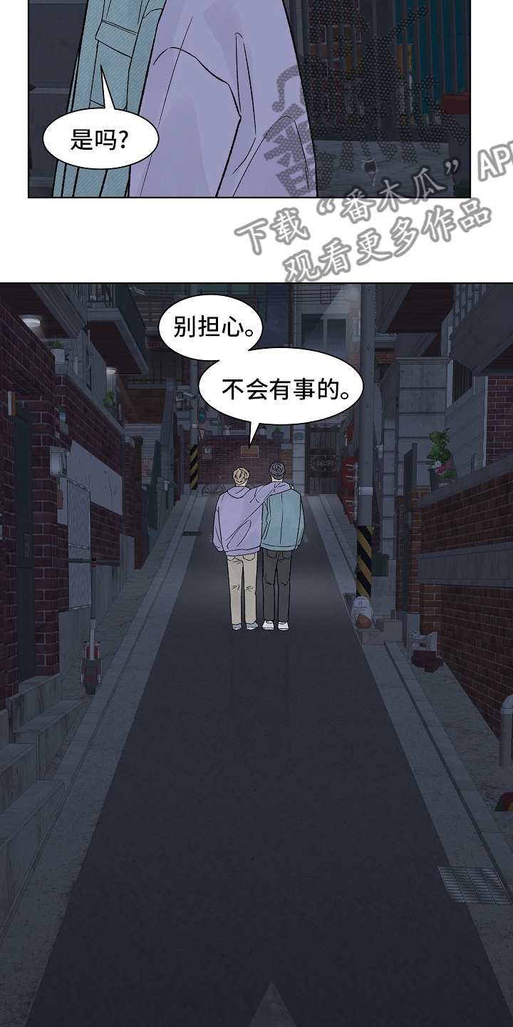 第95章：【第二季】在劫难逃4