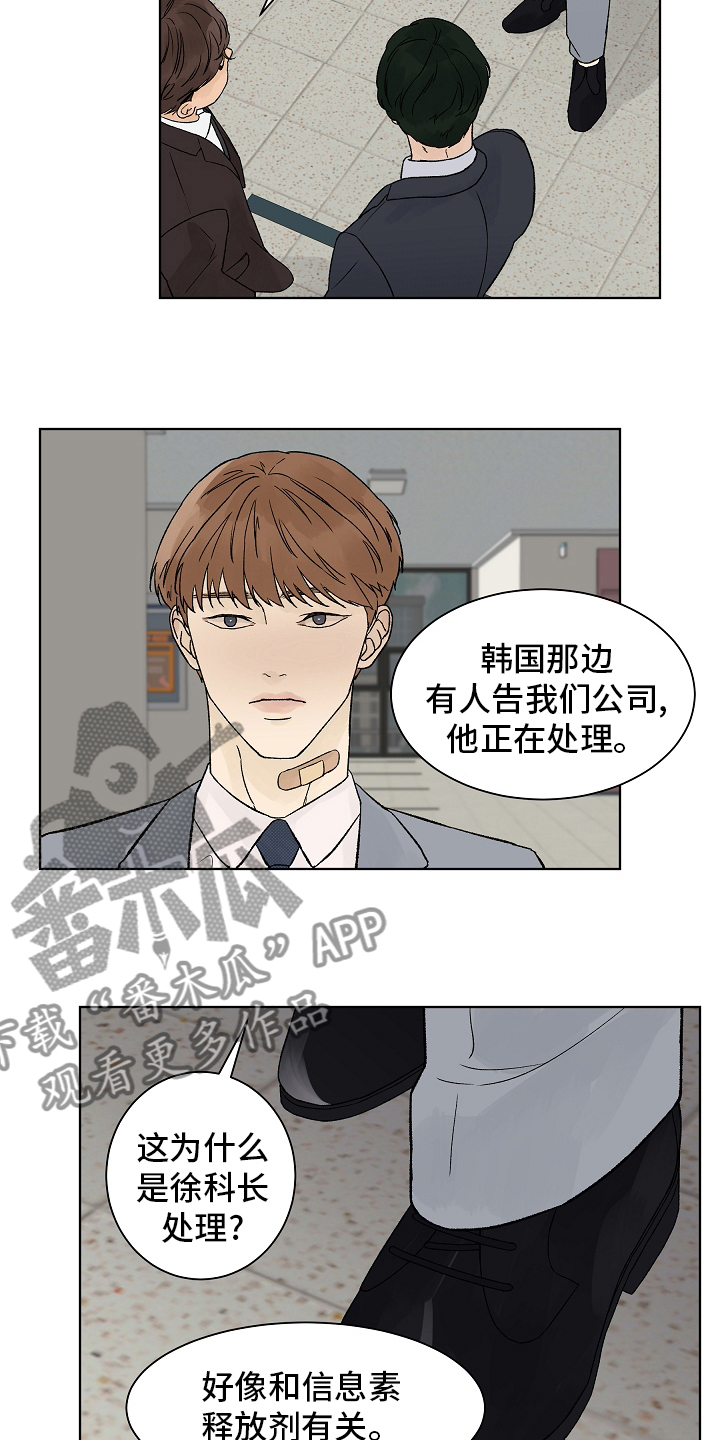 第105章：【第二季】调查1