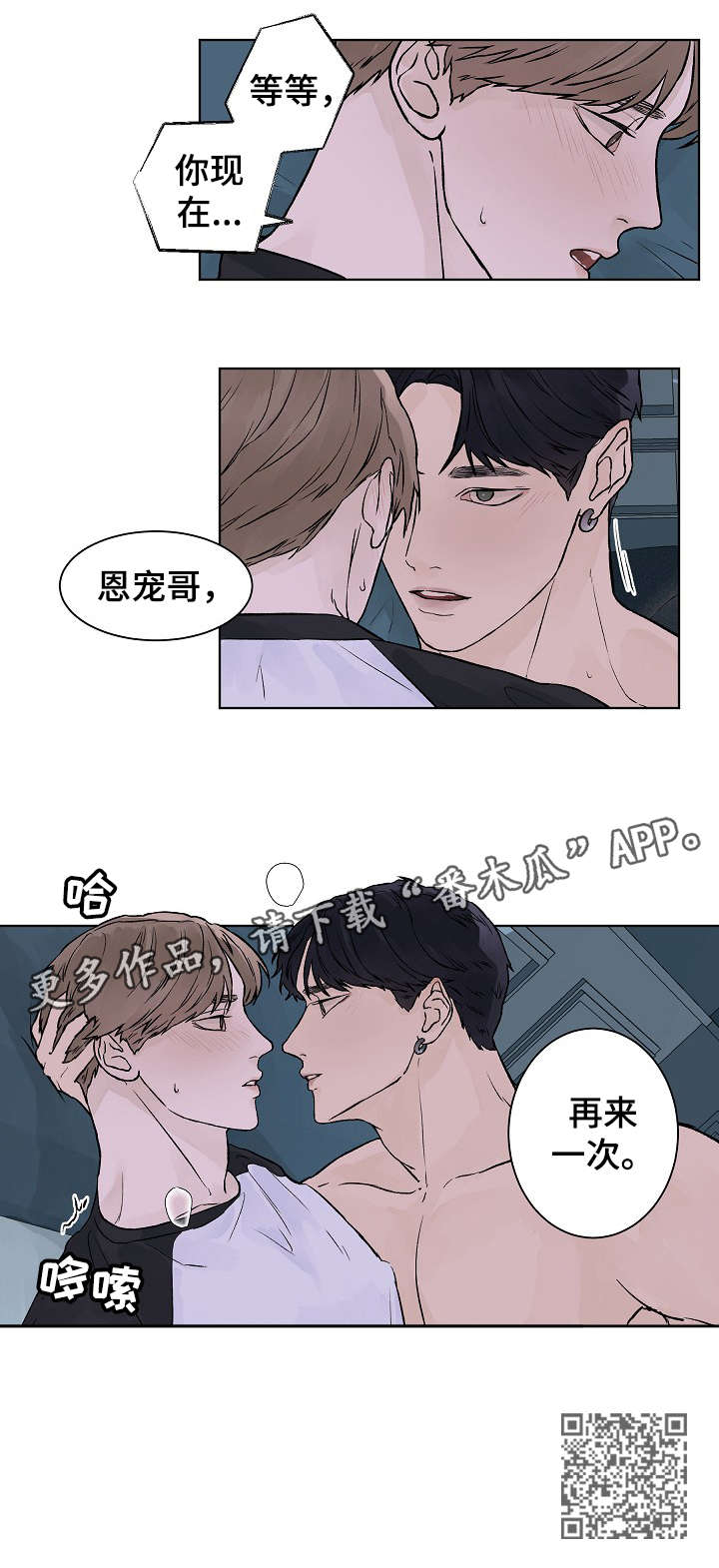 第29章：聊聊3