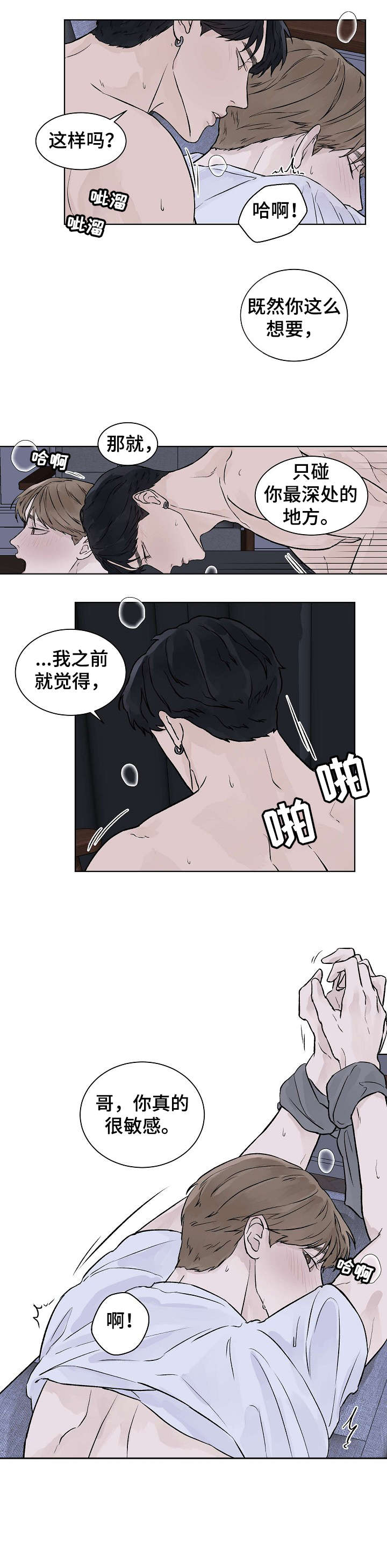 第34章：真心2