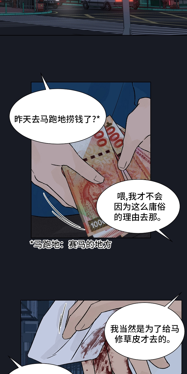 第90章：【第二季】别逼我1