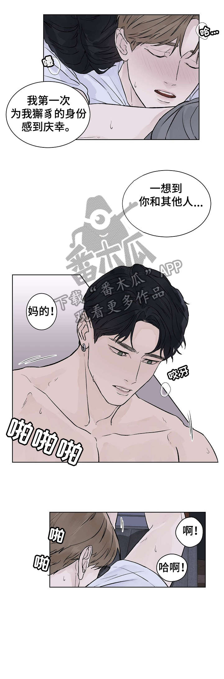 第34章：真心3