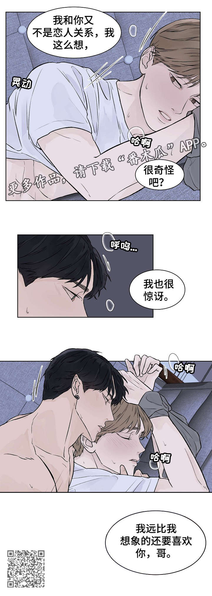 第34章：真心4