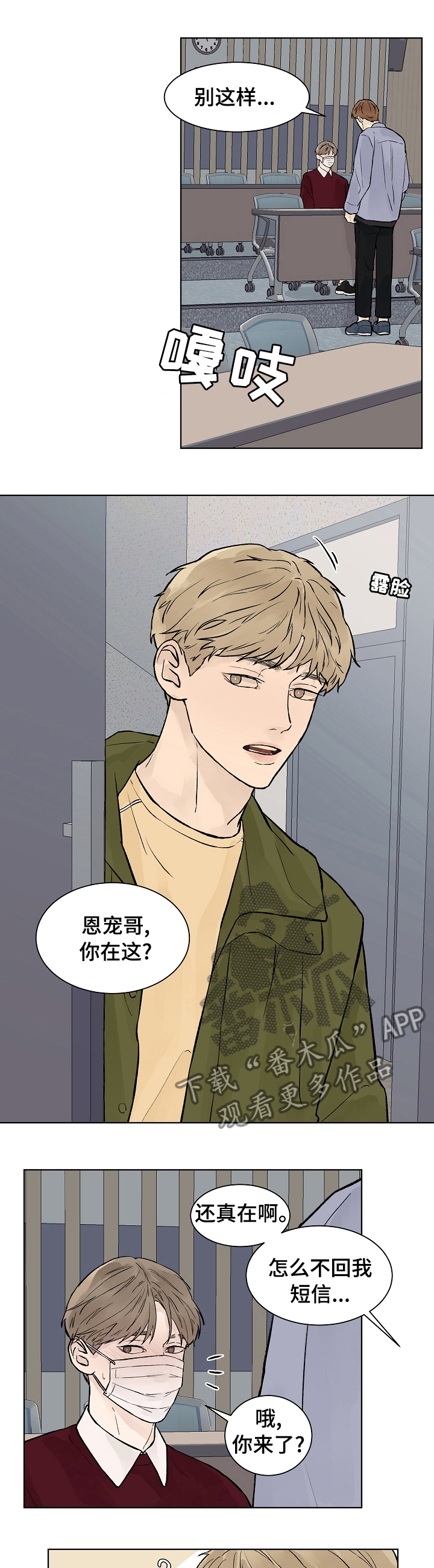 第56章：一直在等你4