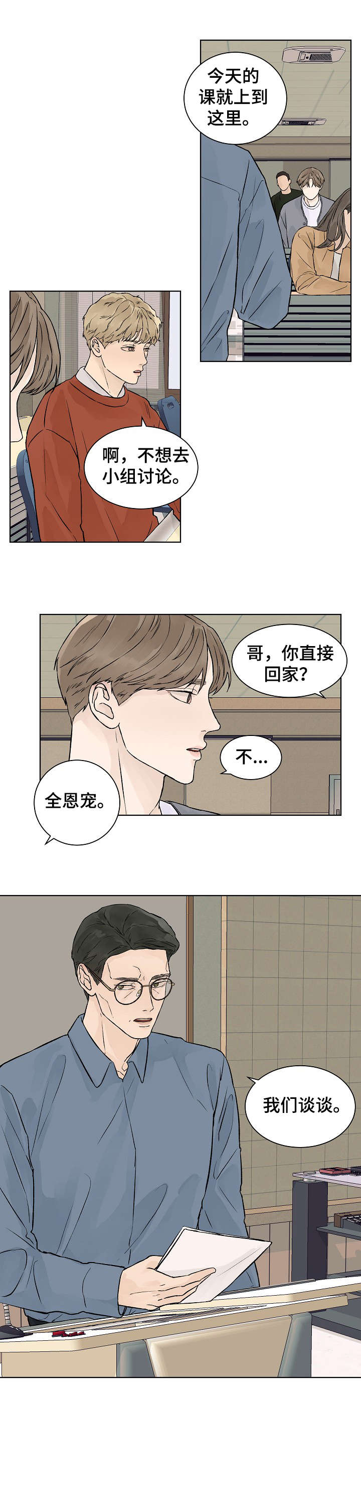 第30章：教授1