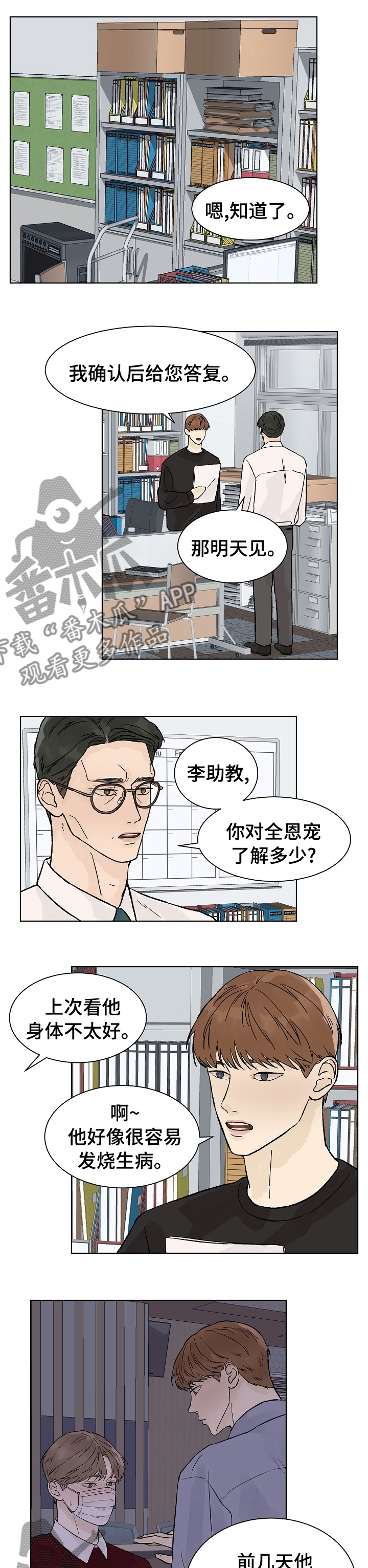 第68章：曾经0