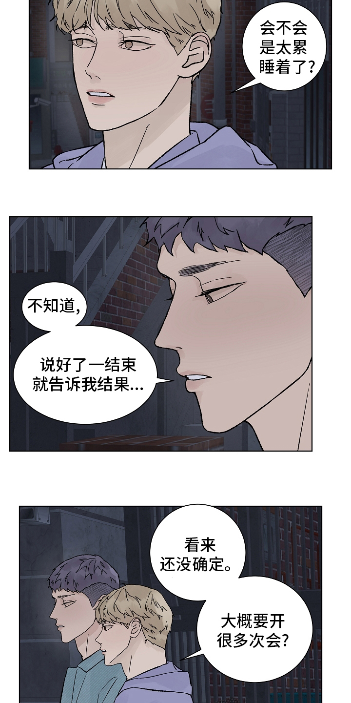 第95章：【第二季】在劫难逃3