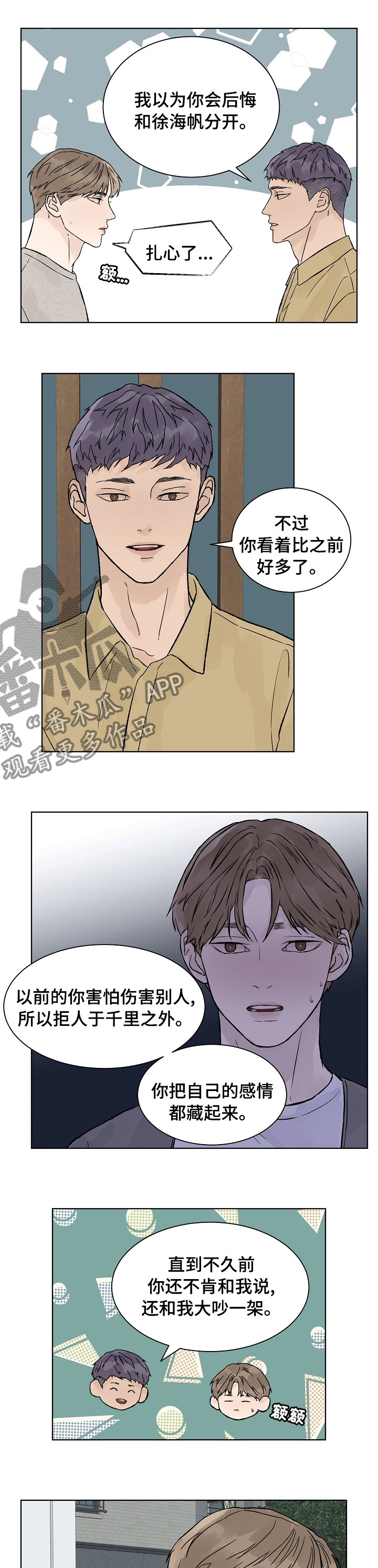 第83章：你来找我？1