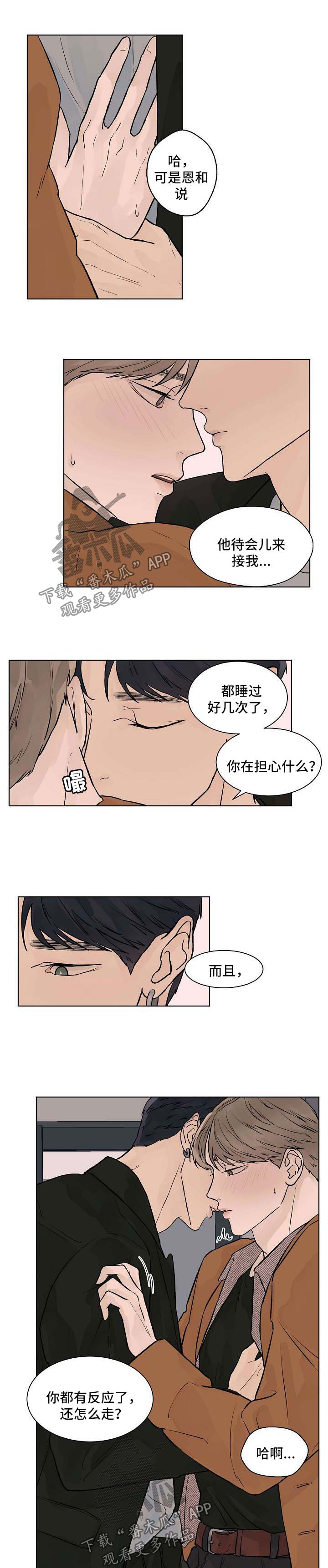 第39章：我不会逼你0