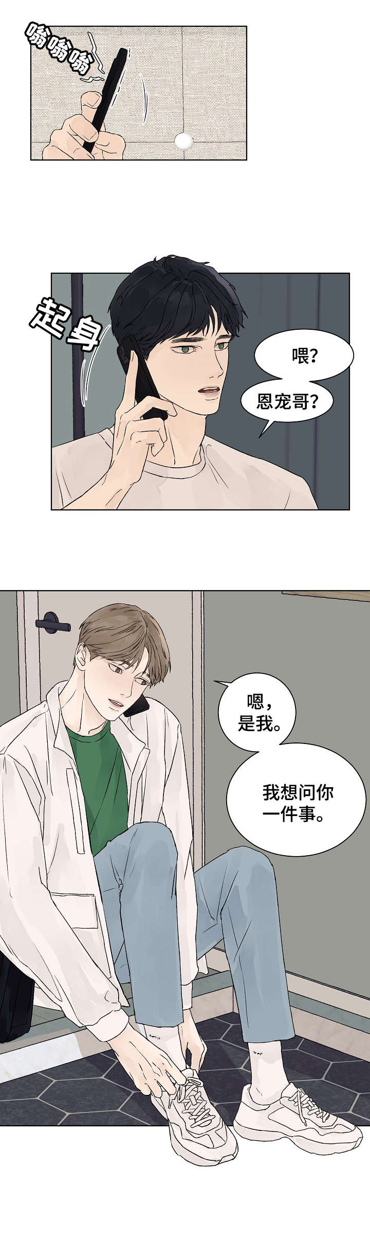 第21章：回家1