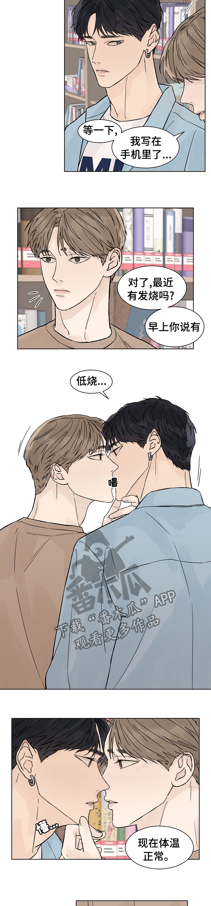 第73章：烦恼3