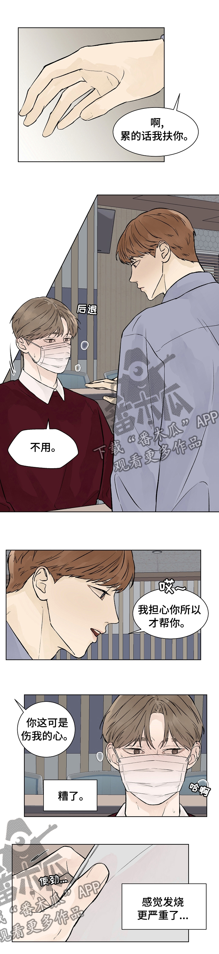 第56章：一直在等你3