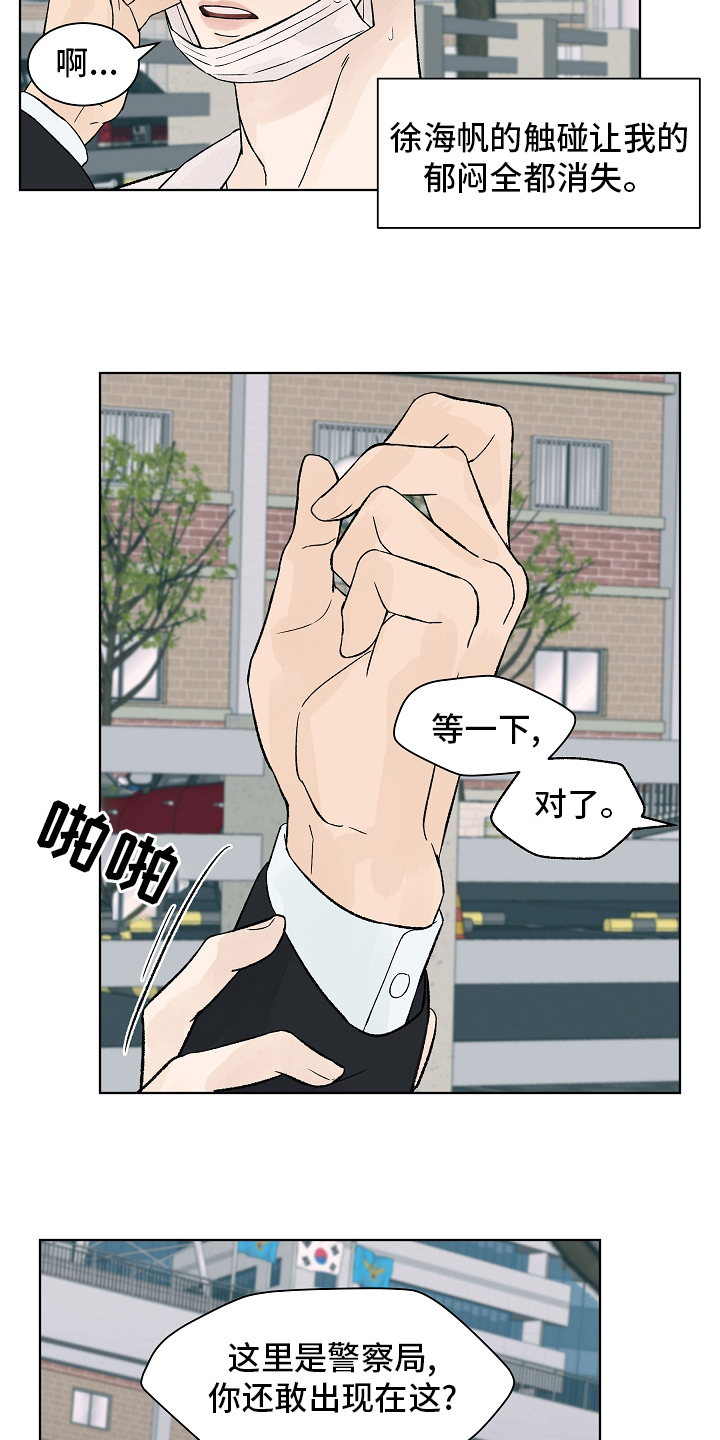 第106章：【第二季】牵扯2