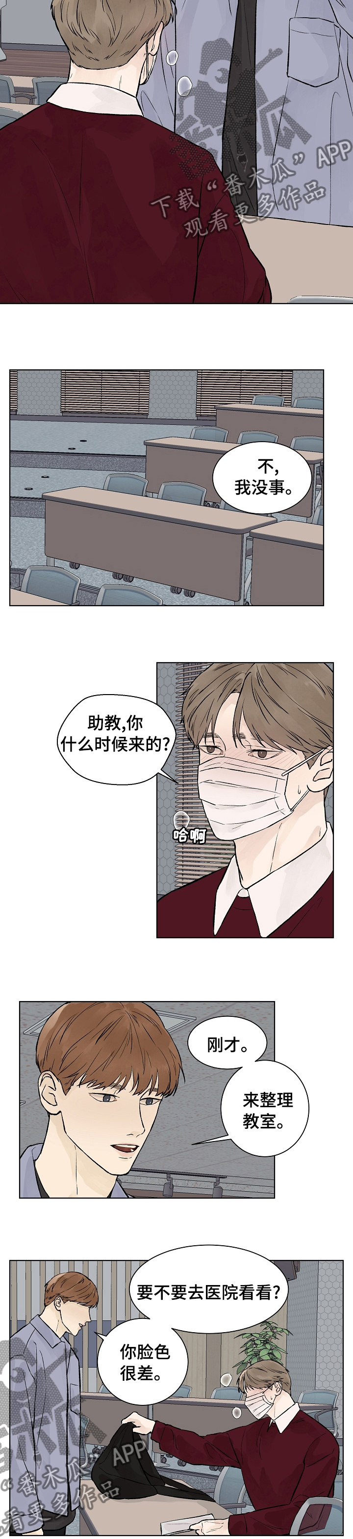 第56章：一直在等你2