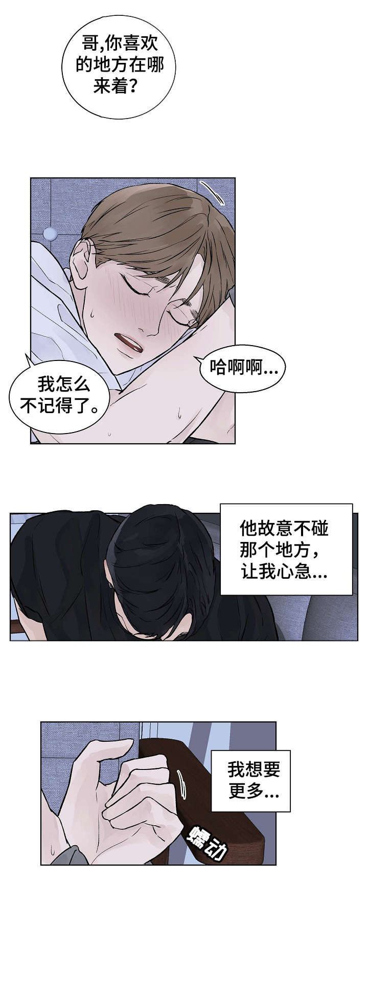 第34章：真心0