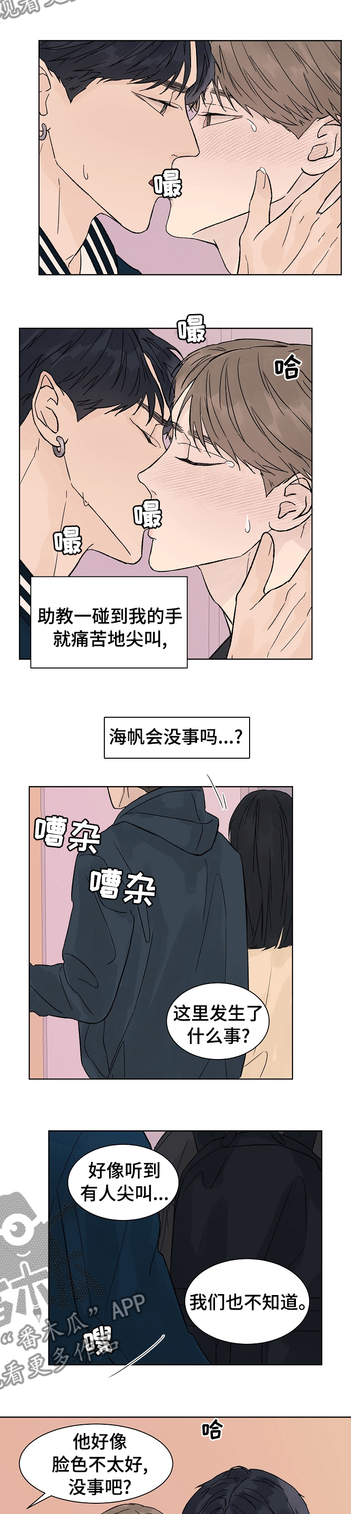 第75章：灭火4