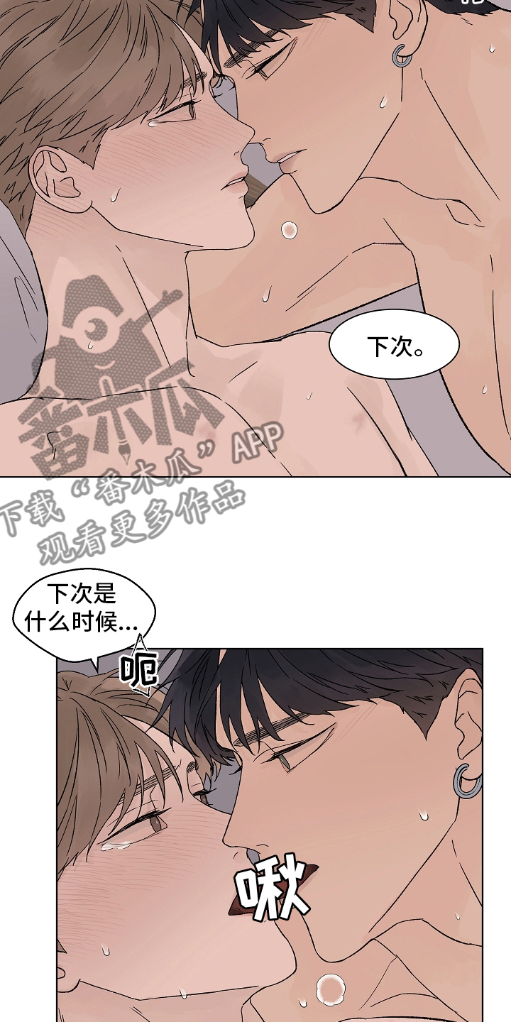 第109章：【第二季】保持距离2