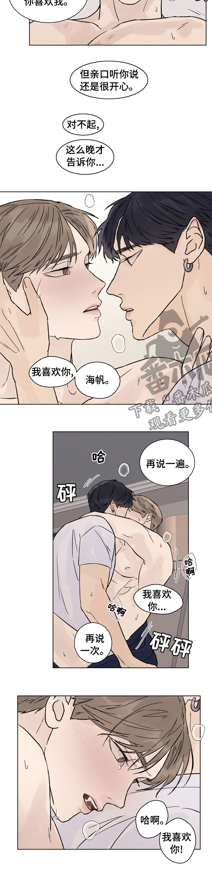 第71章：不用担心3