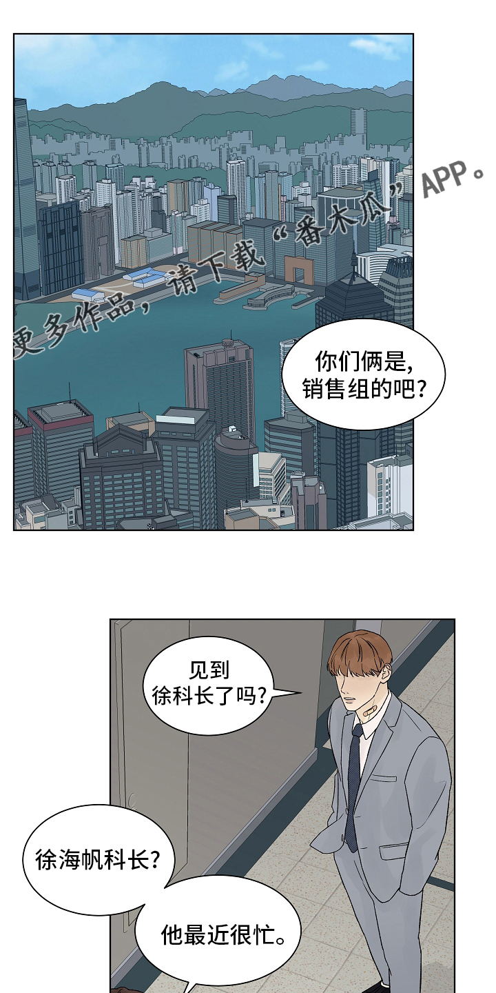 第105章：【第二季】调查0