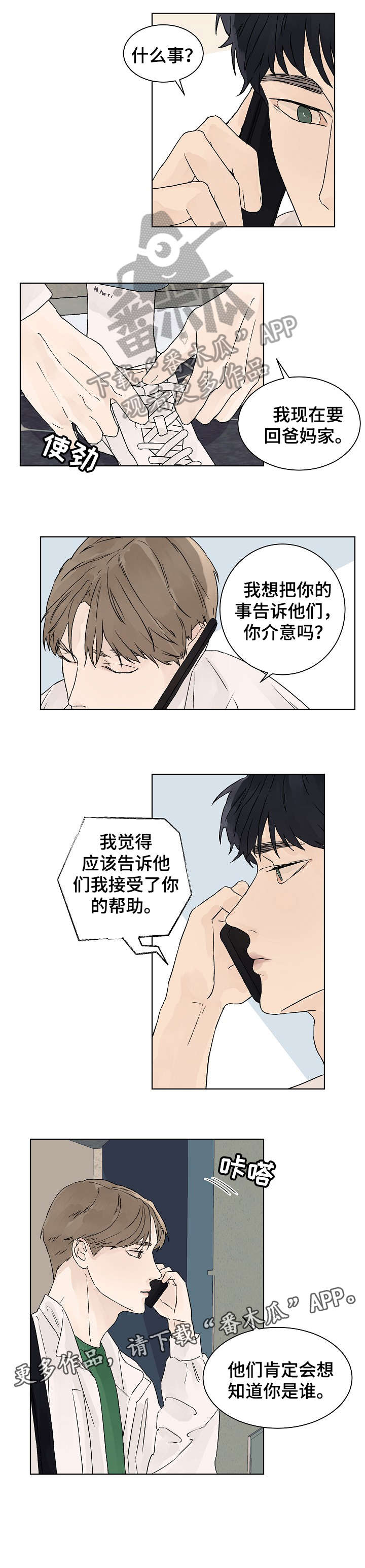 第21章：回家2