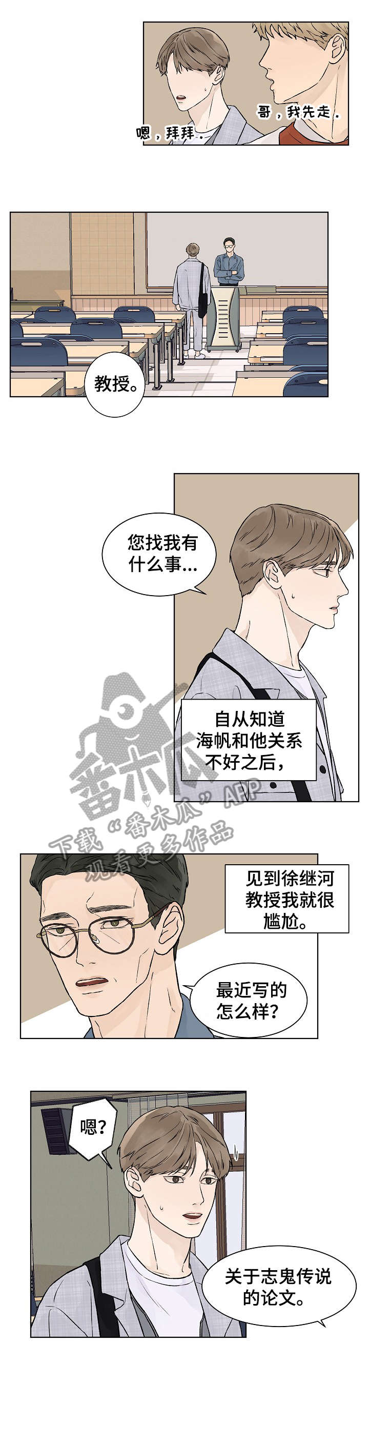 第30章：教授2