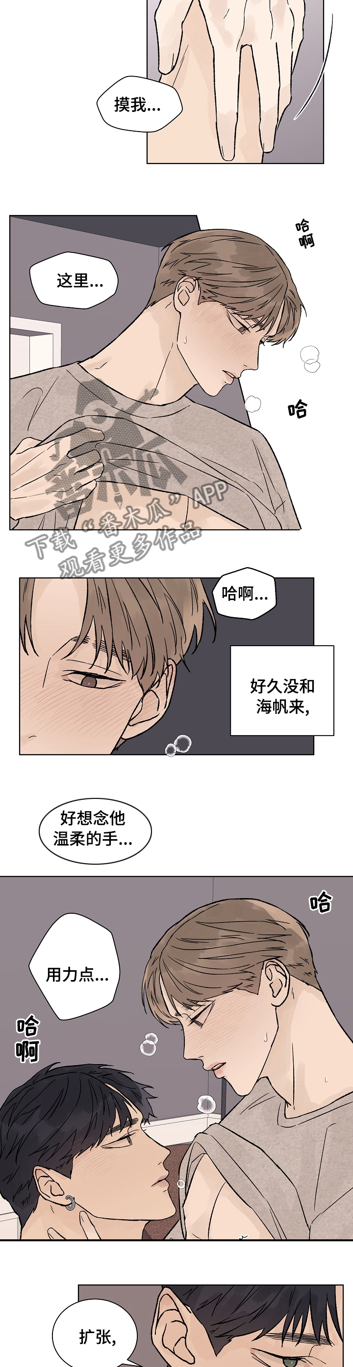 第85章：主导4