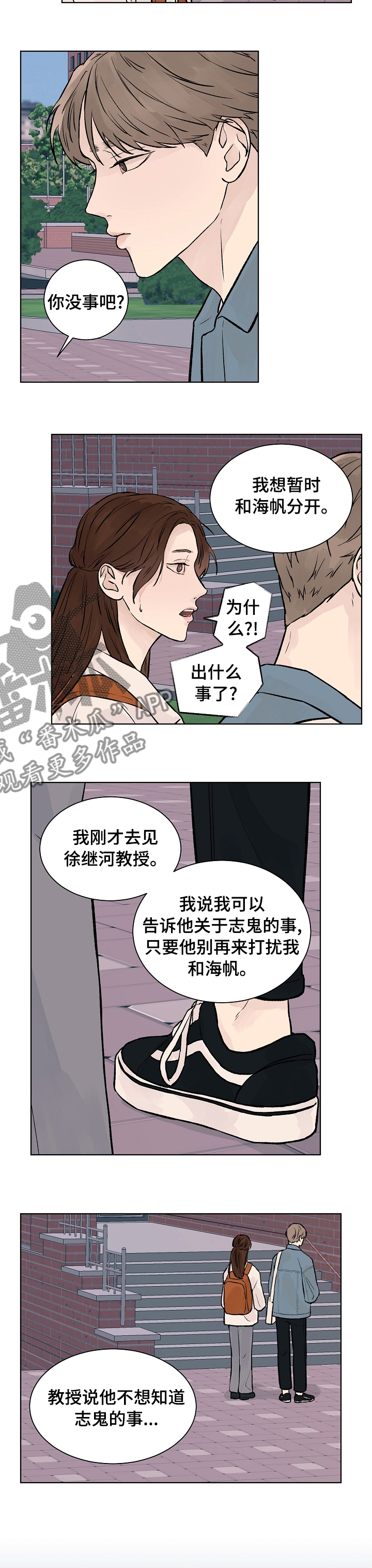 第65章：害怕2
