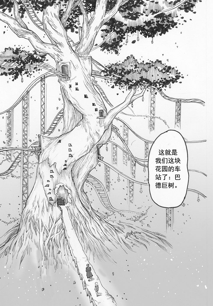 第15章：车站（3）2