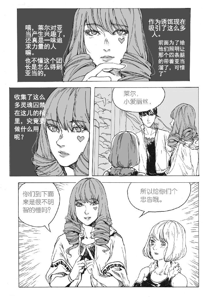 第44章：容器屋（3）1