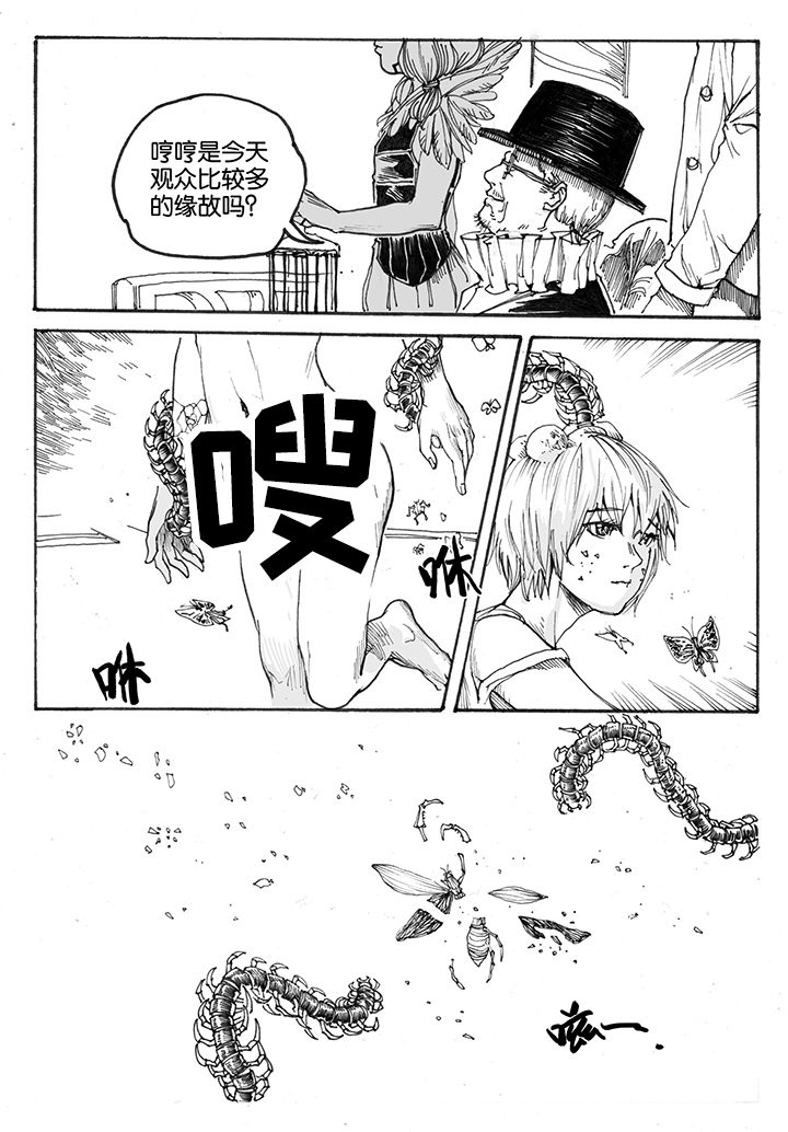 第28章：跃入（1）1